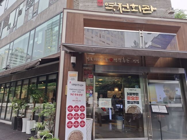 「ソウルミシュランガイド」常連店 麻浦にある老舗店として有名