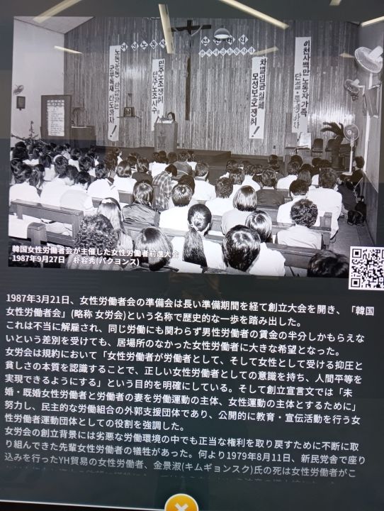 民主化運動記念館(旧 朴鍾哲記念館)の口コミ ｜南大門・ソウル駅