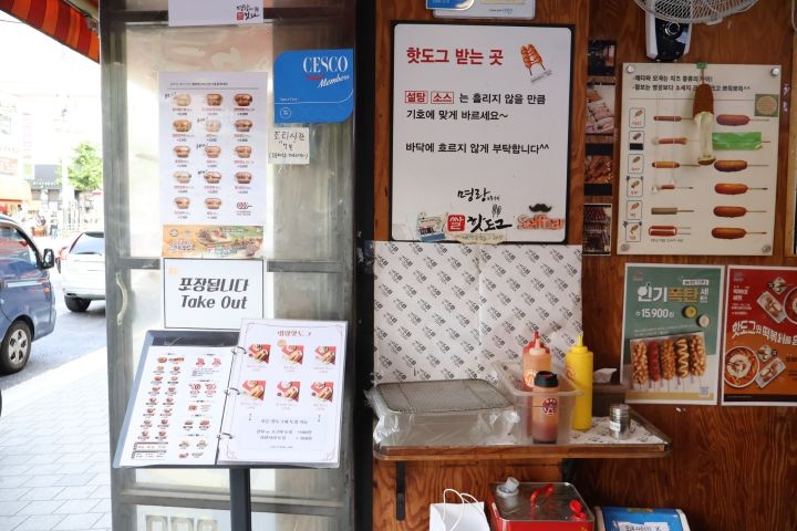明朗ホットドッグ ハンティ駅店｜江南駅・三成(COEX)(ソウル)の