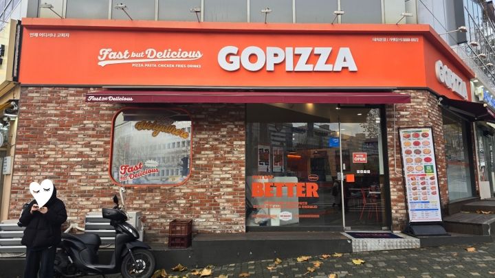 GOPIZZA 大峙本店｜江南駅・三成(COEX)(ソウル)のグルメ・レストラン