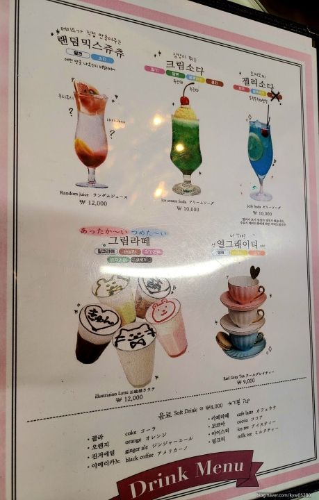 もえもえきゅんメイドカフェ｜弘大(ソウル)のグルメ・レストラン｜韓国