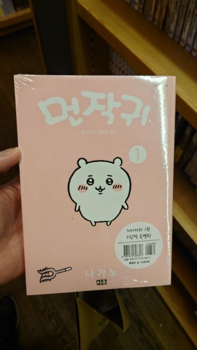 ハングルのちいかわ