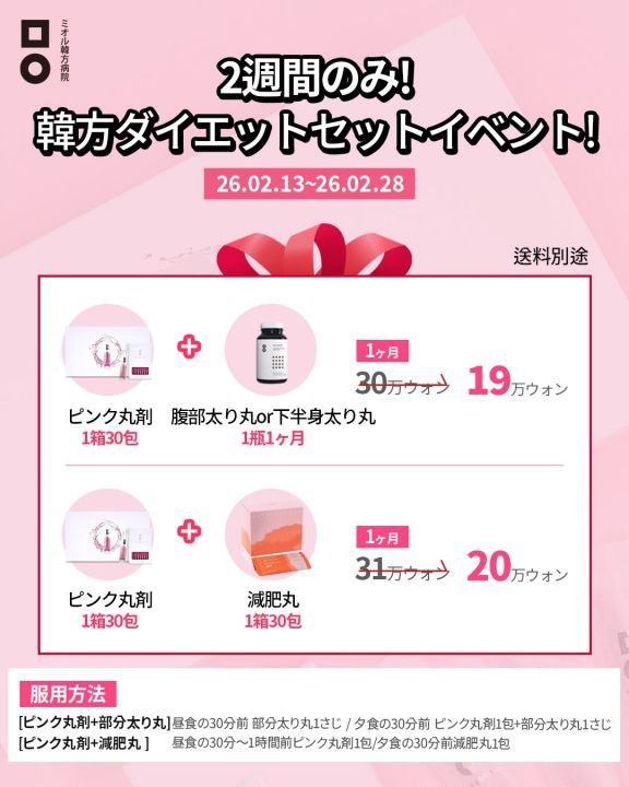 ミオル韓方病院の口コミ |汝矣島・永登浦(ソウル)の美容医療 ミオル韓方病院の口コミ |汝矣島・永登浦(ソウル)の美容医療