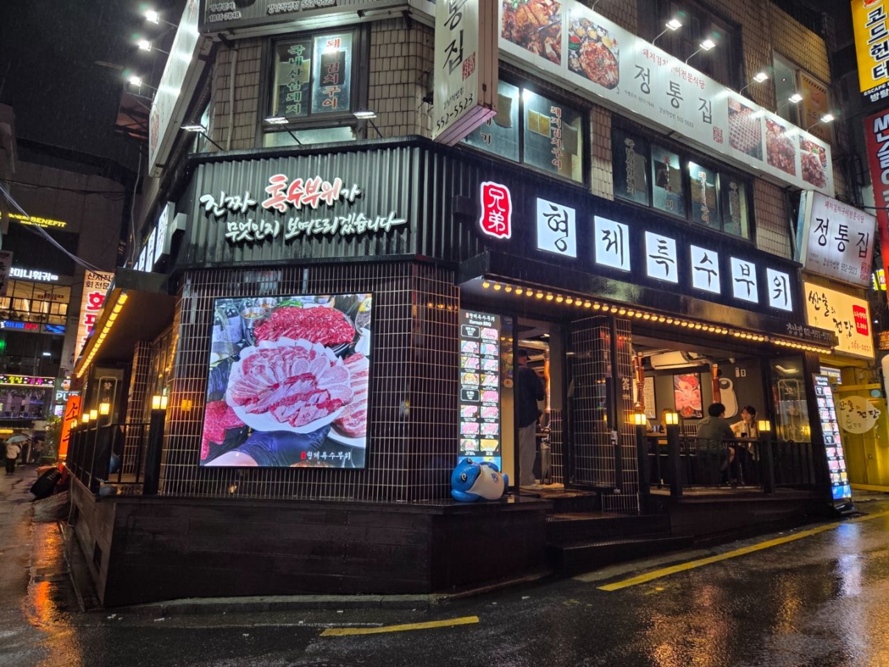 兄弟特殊部位 江南店｜江南駅・三成(COEX)(ソウル)のグルメ