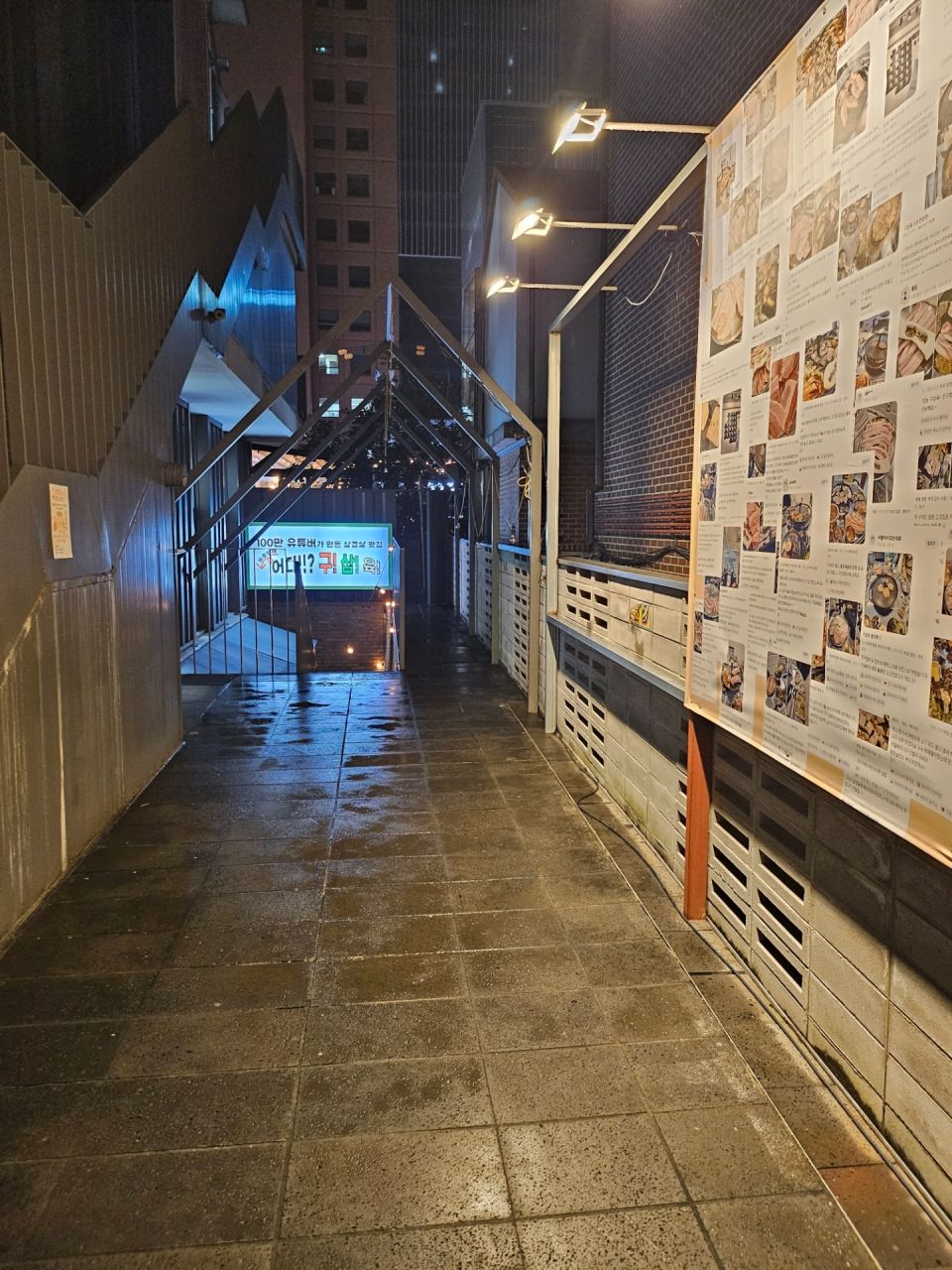 936クサミュッ 新論峴本店｜江南駅・三成(COEX)(ソウル)のグルメ