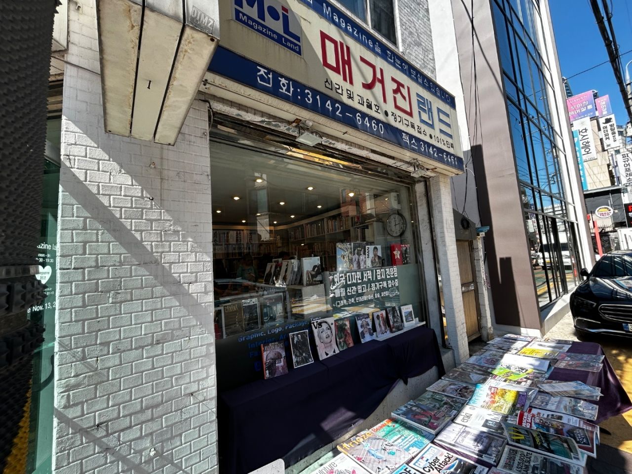 マガジンランド｜弘大(ソウル)のショッピング店｜韓国旅行「コネスト」
