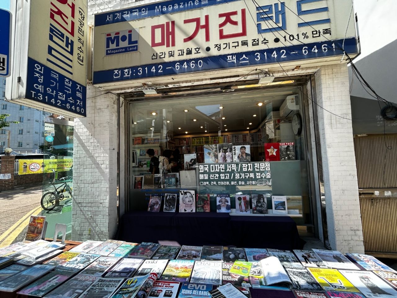 韓国　半鐘 マガジンランド｜弘大(ソウル)のショッピング店｜韓国旅行「コネスト」