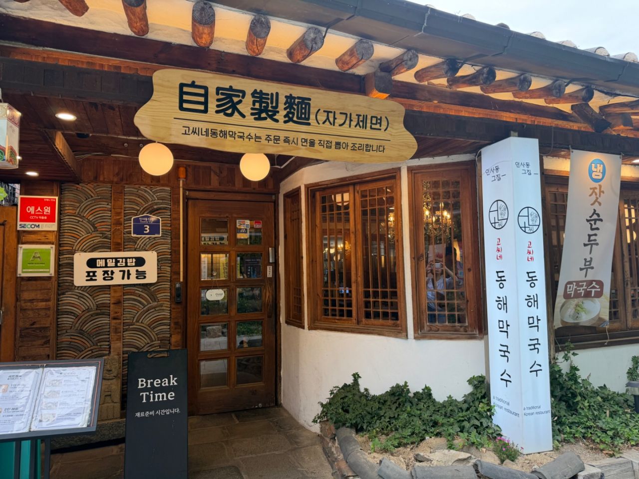 コシネ東海マッククス 鐘路直営店｜仁寺洞・鐘路(ソウル)のグルメ