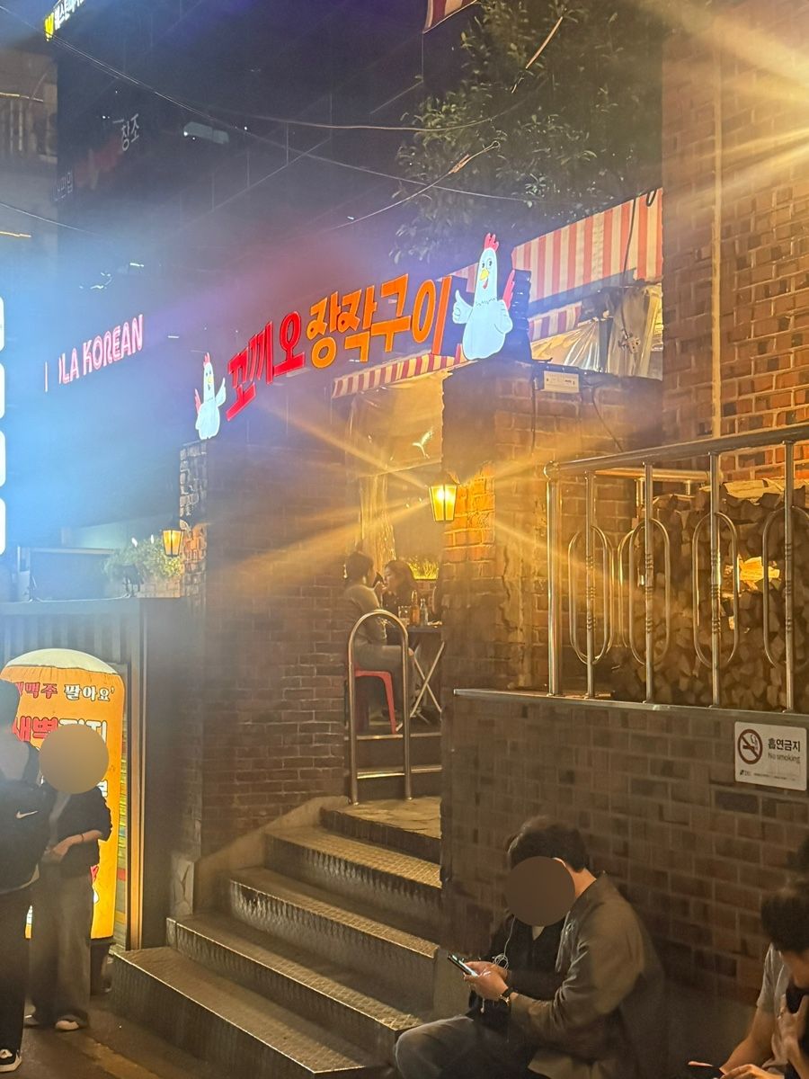 コッキオチャンジャックイ｜江南駅・三成(COEX)(ソウル)のグルメ