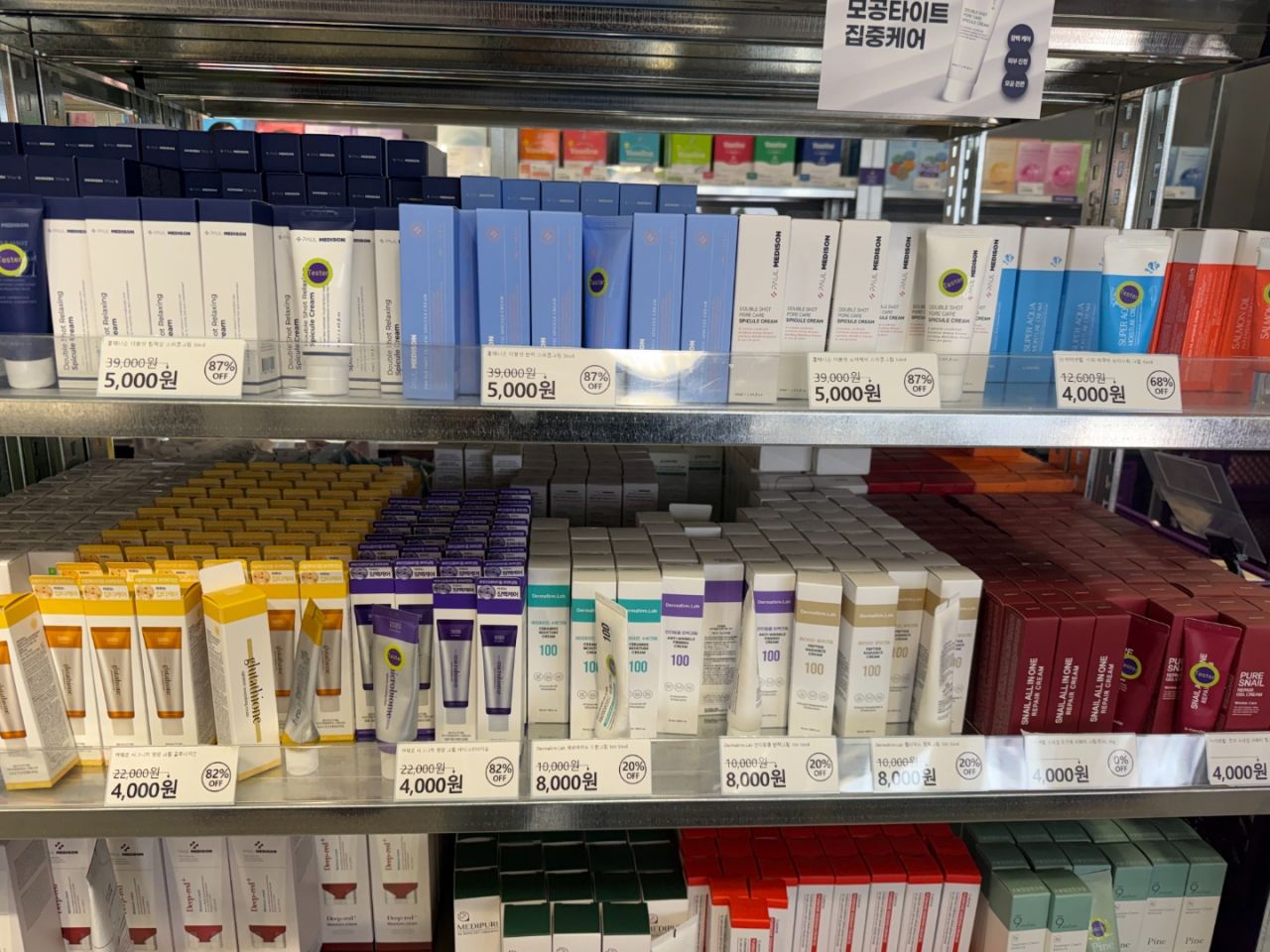 OFF BEAUTY 大邱東城路店｜大邱(安東・大邱・慶尚道)のショッピング店