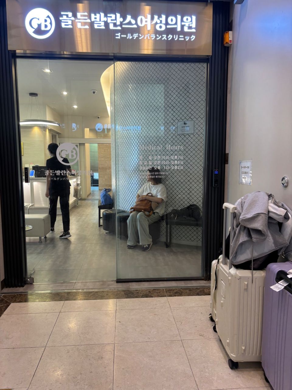バランス•クリニック 【奇跡の超医学】 ゴールデンバランスクリニックの口コミ ｜江南駅・三成(COEX)(ソウル