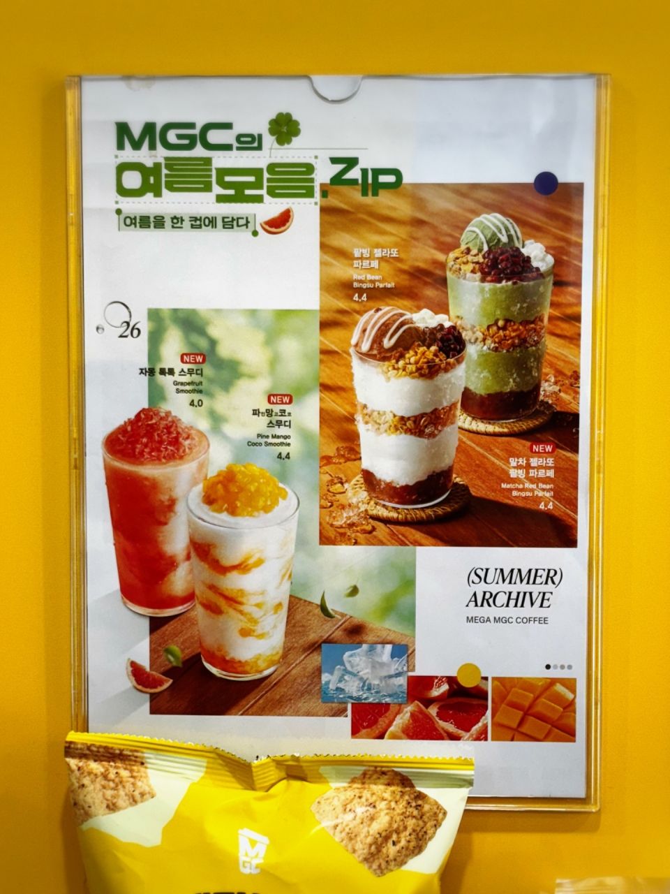 MEGA COFFEE 興仁之門公園店｜東大門(ソウル)のグルメ・レストラン