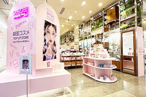 台湾新規事業メンバー募集 〜韓国コスメを台湾で一緒に広めませんか