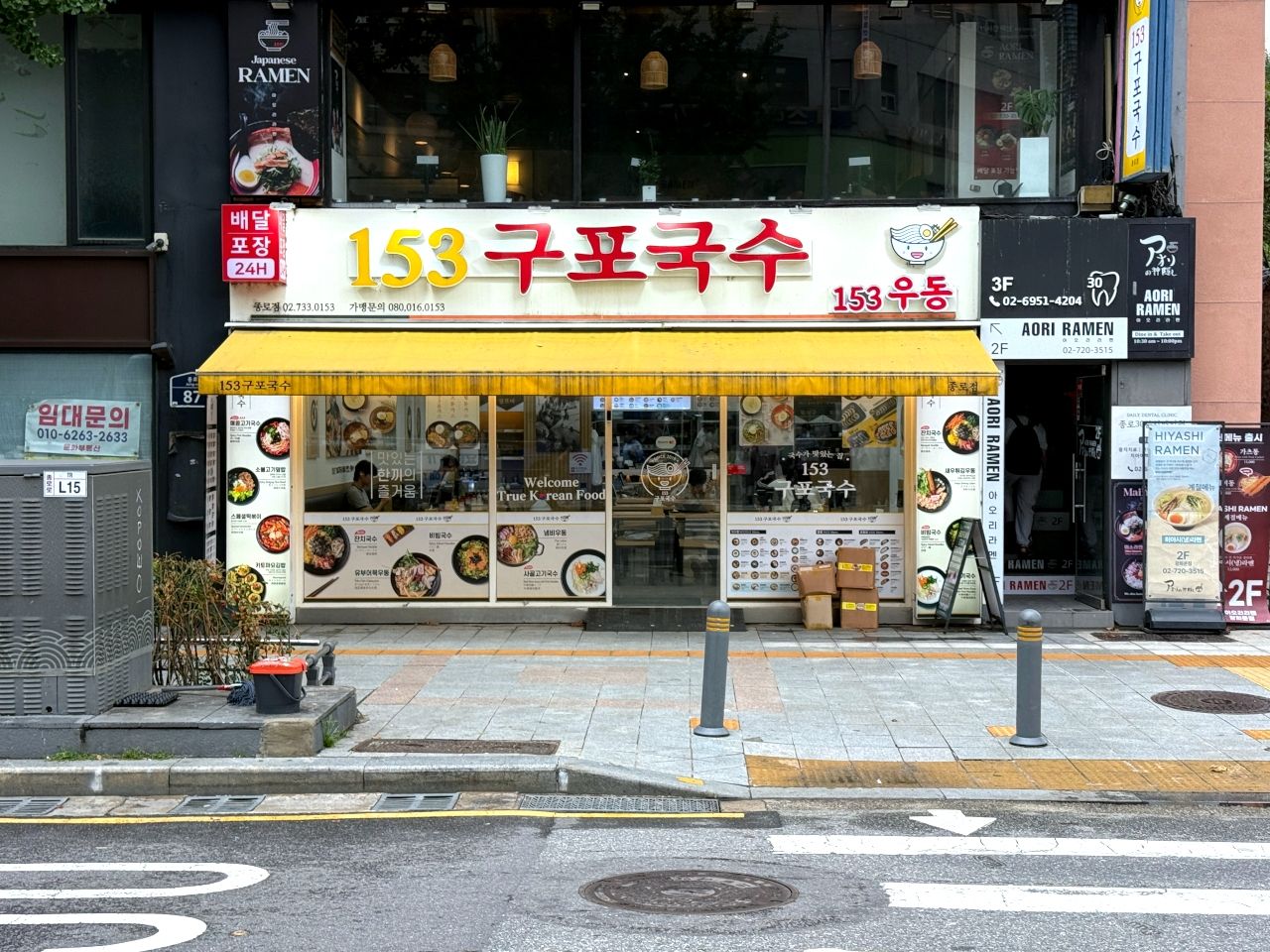 153亀浦ククス 鐘路店｜仁寺洞・鐘路(ソウル)のグルメ・レストラン