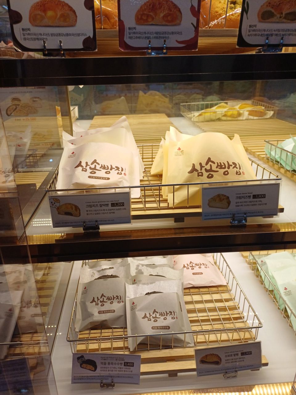 三松パンチッ 新論峴店｜江南駅・三成(COEX)(ソウル)のショッピング店