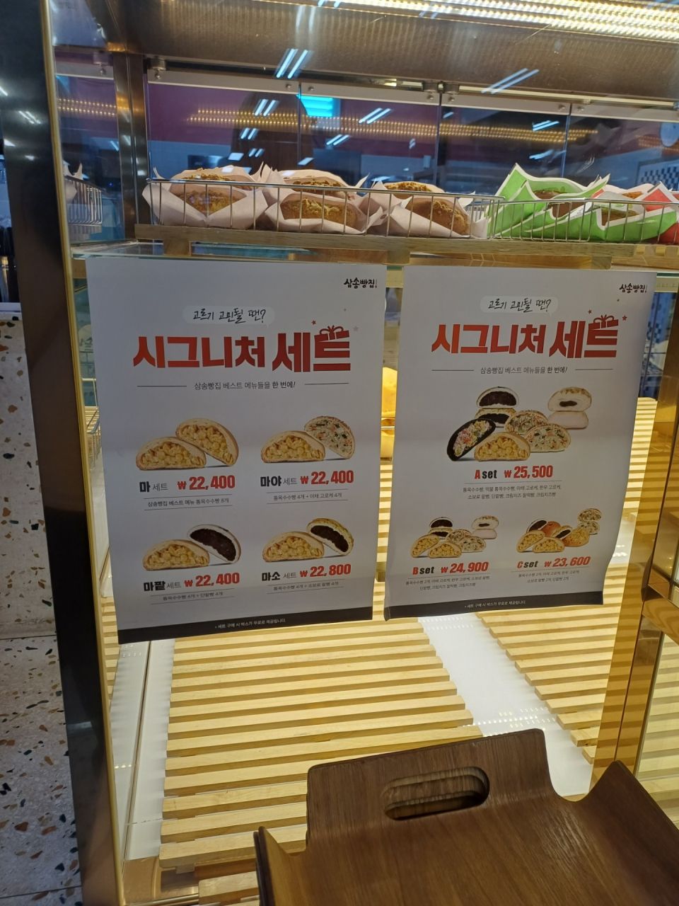三松パンチッ 新論峴店の口コミ ｜江南駅・三成(COEX)(ソウル)の