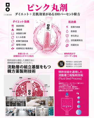 ミオルの秋はピンク丸剤イベントで！」｜韓国旅行口コミ掲示板