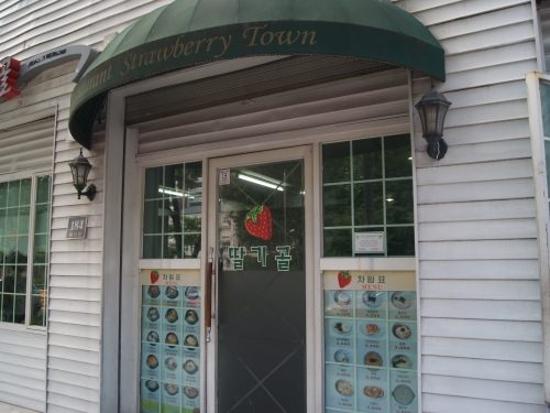 いちごが目印です