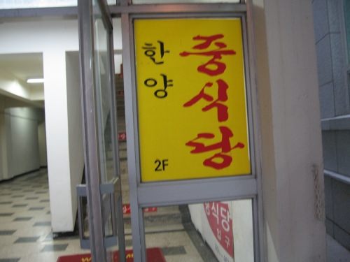 学生会館6階にある中華食堂。