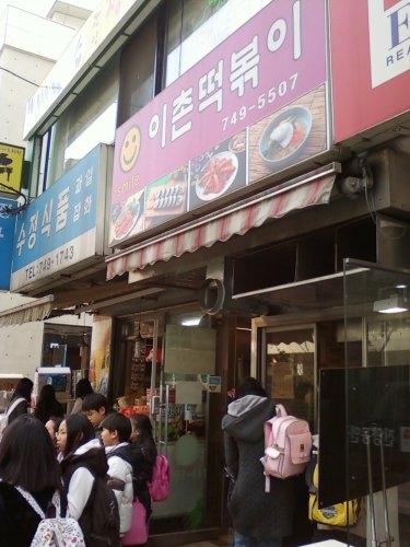 表は子供達でいっぱい＾＾