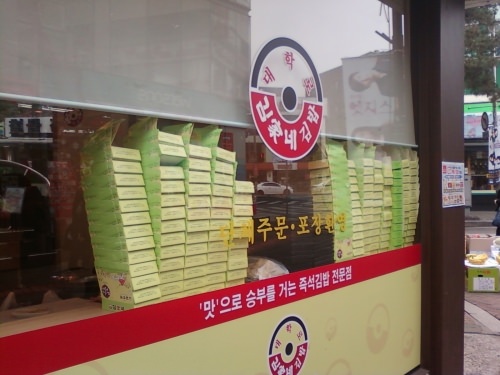 ウィンドーにはお持ち帰り用の箱が山積みに。