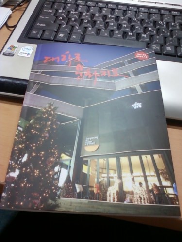 センターでもらった「大学路文化地図」。公演情報が網羅されています。