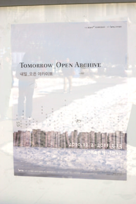 公園の芝生の上にはまだ雪が残っており、寒さも厳しかったのですが、インスピレーションを受けたくてソウルのアートスポットへ！