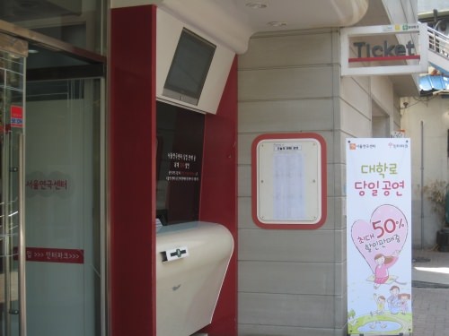 チケットはここで買えます（カードも可）