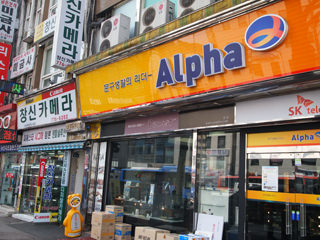 Alphaというお店の隣