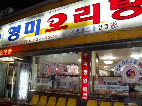 イスと、「駐車場完備」という力強い看板のある入口