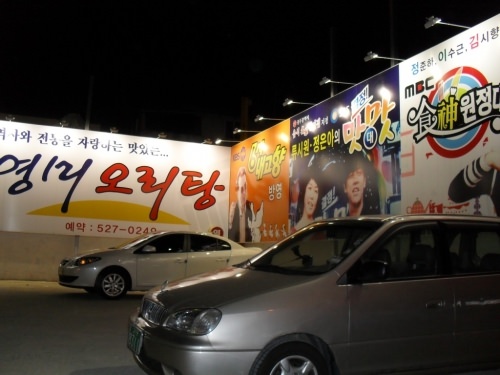 駐車場の派手な看板