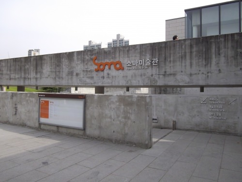 美術館はお休みでした。残念！