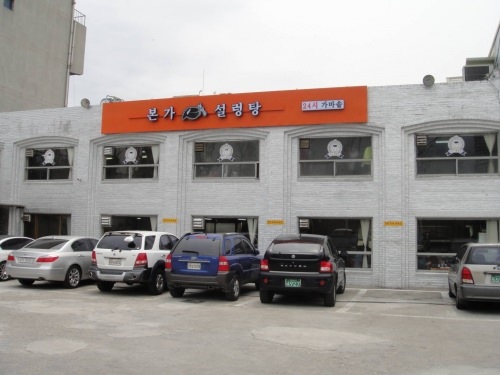 ソルロンタン専門店としては大型の店です