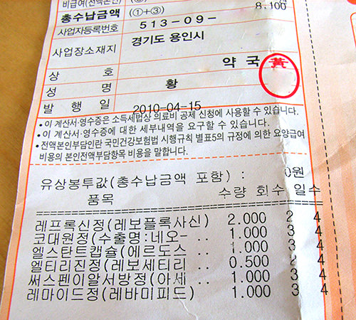 こんなにたくさん薬が出ているのに