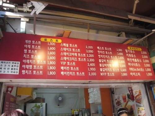 メニュー表です。プルカルビトースト2,400Wとキーウィジュース2,000Wを注文。