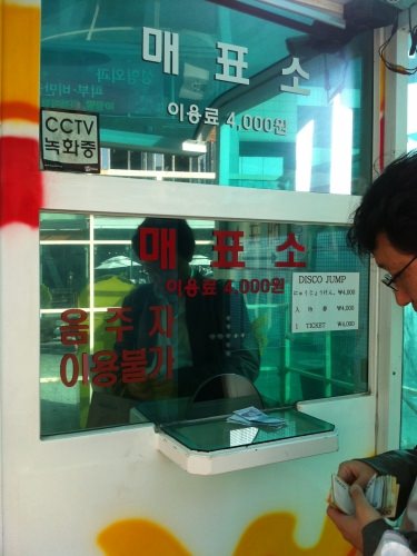 まずチケット買います。