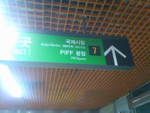 地下鉄の表示。