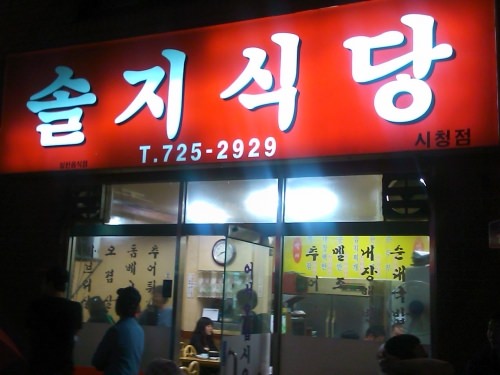 新済州にも支店があるそうです。