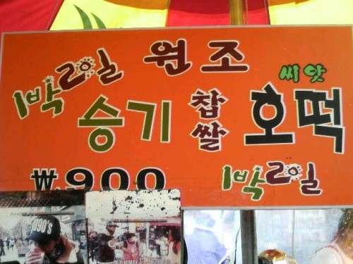 この看板を見付けた時は嬉しかった～＾＾