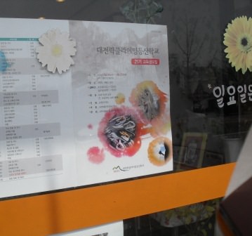 なぜか「大田ロッククライミング登山学校」とかいう案内が