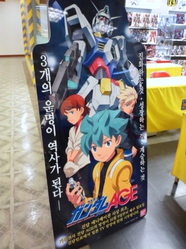 韓国でもガンダムAGEの宣伝を強いられているんだ！