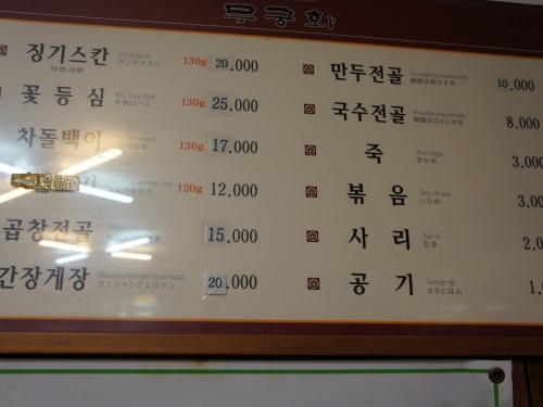 よくよく見ると、薄ーく日本語が書いてありました。後に拡大写真にてその文字を発見！