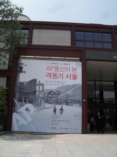 「AP通信が見た激動期のソウル」の案内
