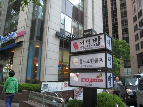 お店の入口です。地下にお店があります