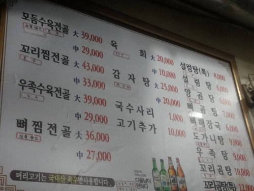 ジョンゴルが得意なお店のようですね