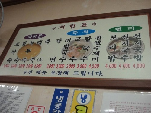 次回一番左のホバッチェクというカボチャ粥食べたいです　安いし