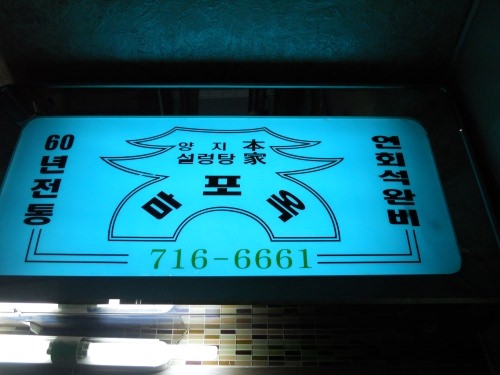 2階に上がる階段にある看板＾－＾