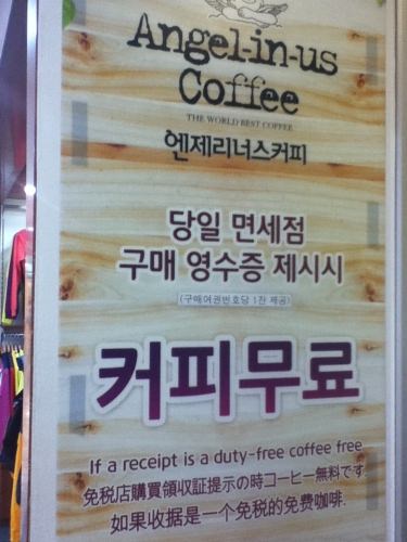 免税店内のカフェ。購入者は無料。