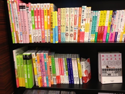 育児系の本もありました