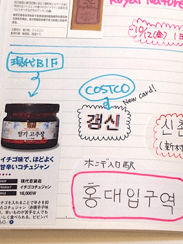 これを片手に何件まわったことか〜！（笑）